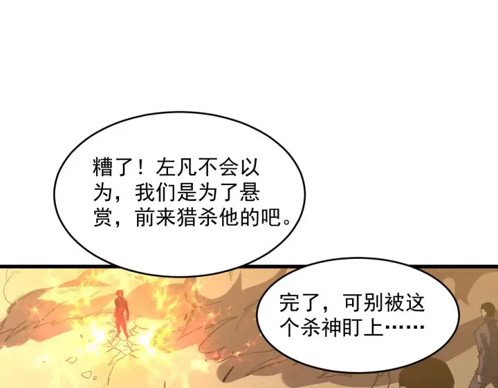 《从末世崛起》第063话 名动金宁图14