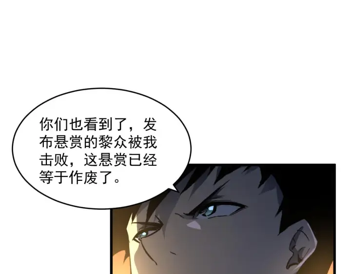 《从末世崛起》第063话 名动金宁图16