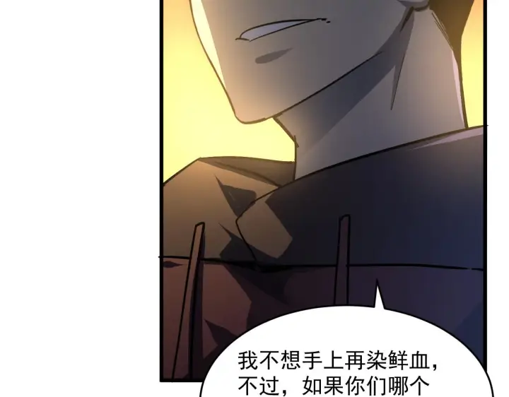 《从末世崛起》第063话 名动金宁图17