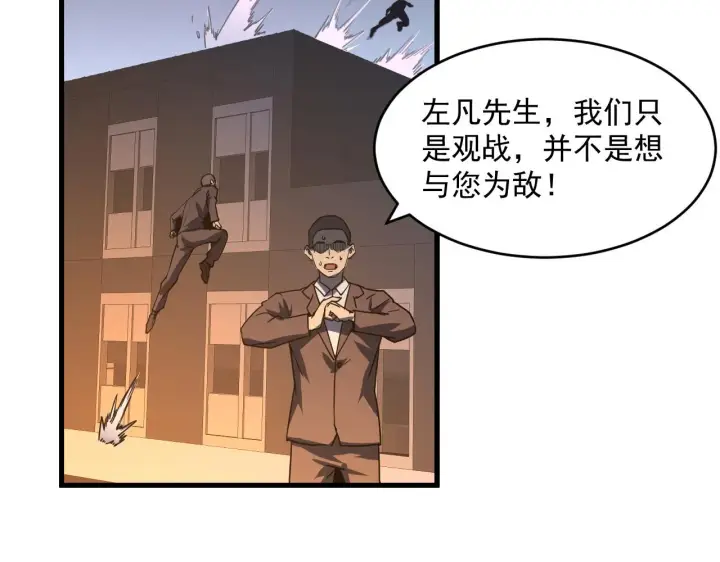 《从末世崛起》第063话 名动金宁图19