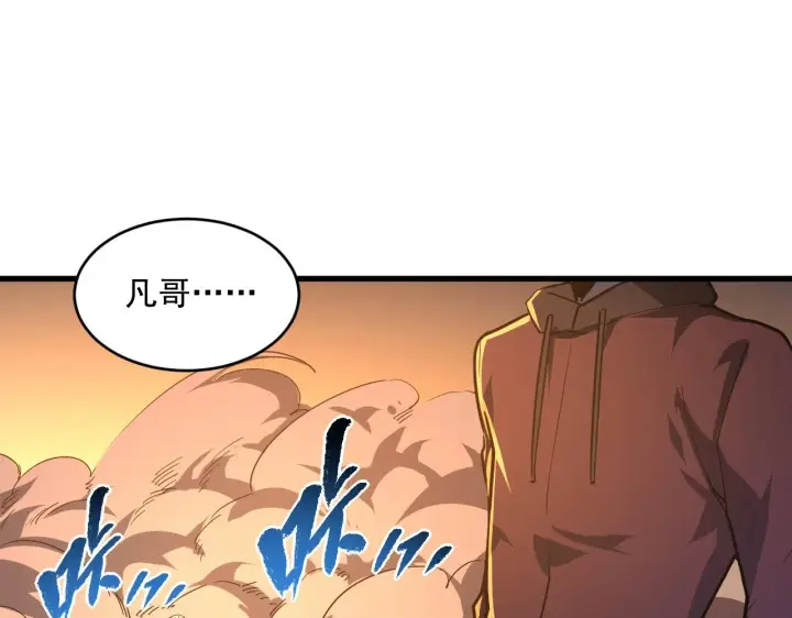 《从末世崛起》第063话 名动金宁图21