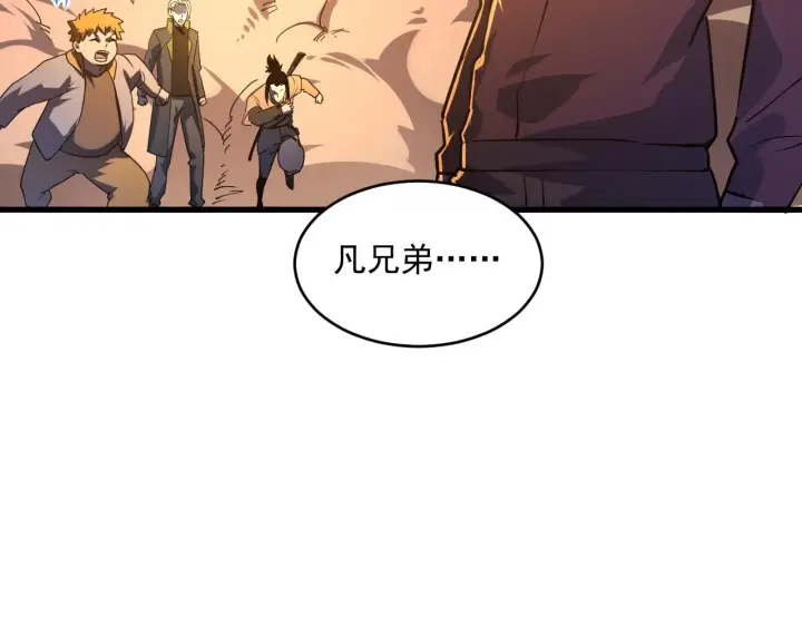 《从末世崛起》第063话 名动金宁图22