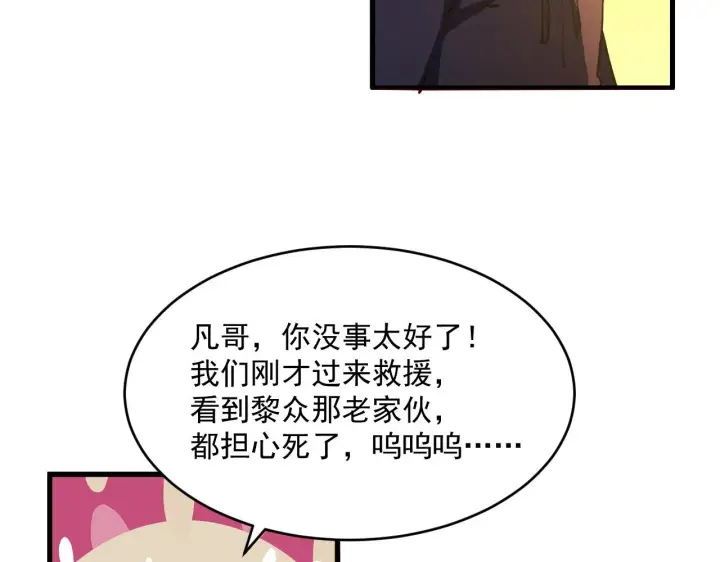 《从末世崛起》第063话 名动金宁图24