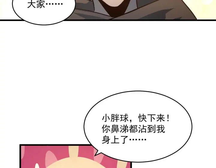 《从末世崛起》第063话 名动金宁图27