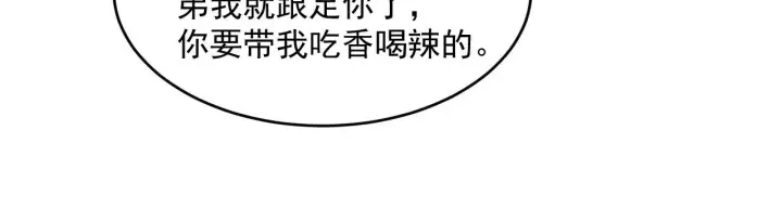 《从末世崛起》第063话 名动金宁图29