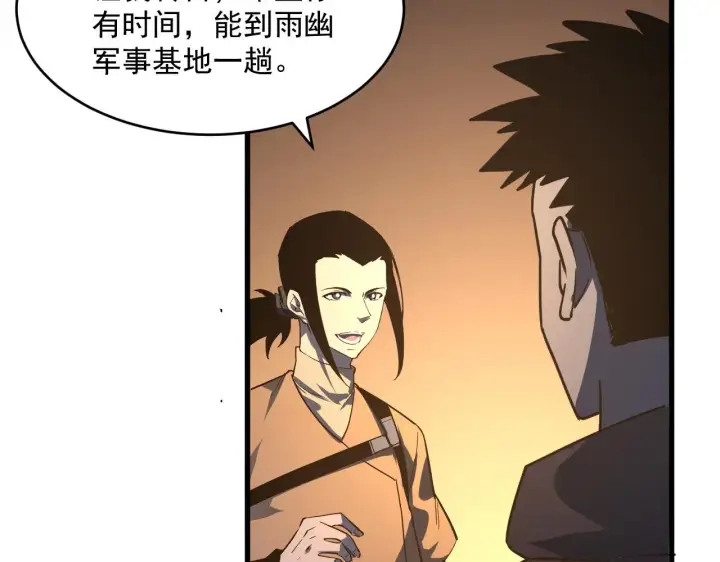 《从末世崛起》第063话 名动金宁图32