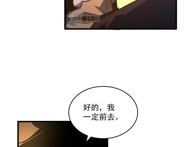 《从末世崛起》第063话 名动金宁图33