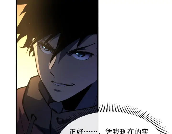 《从末世崛起》第063话 名动金宁图34