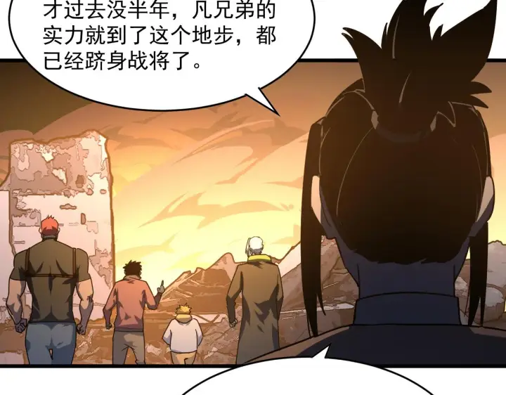 《从末世崛起》第063话 名动金宁图36