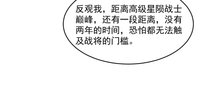 《从末世崛起》第063话 名动金宁图37