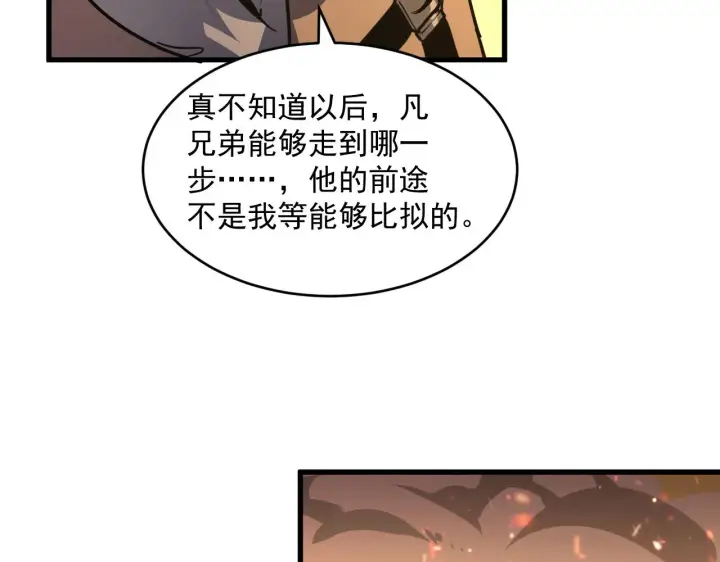 《从末世崛起》第063话 名动金宁图41