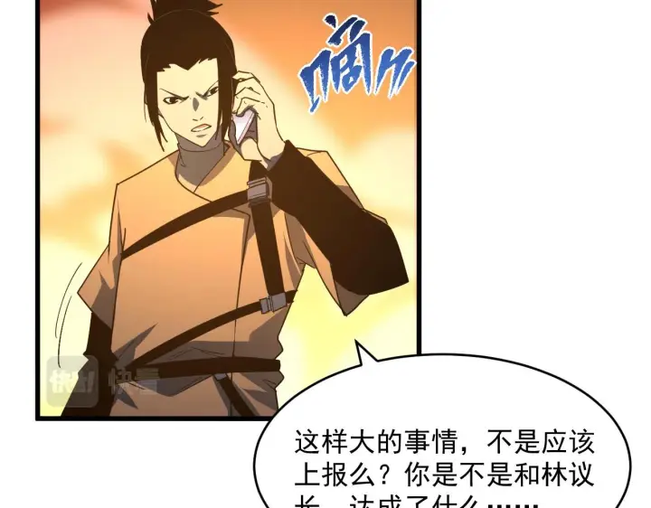《从末世崛起》第063话 名动金宁图43