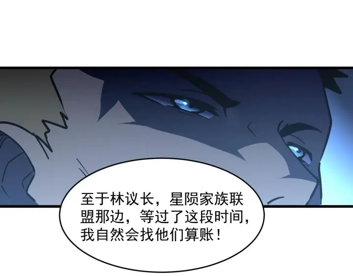 《从末世崛起》第063话 名动金宁图47