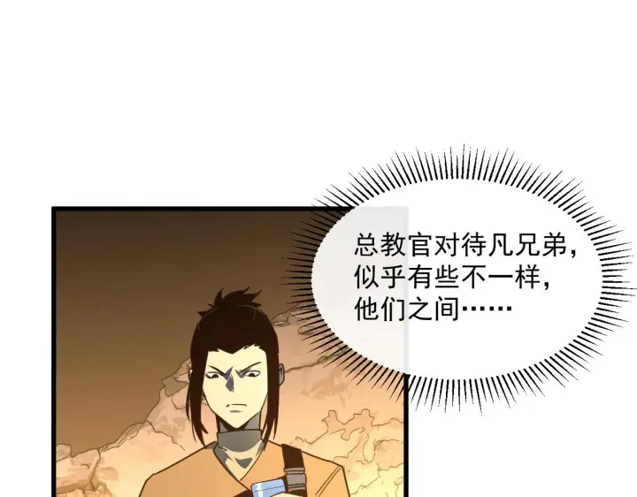 《从末世崛起》第063话 名动金宁图48