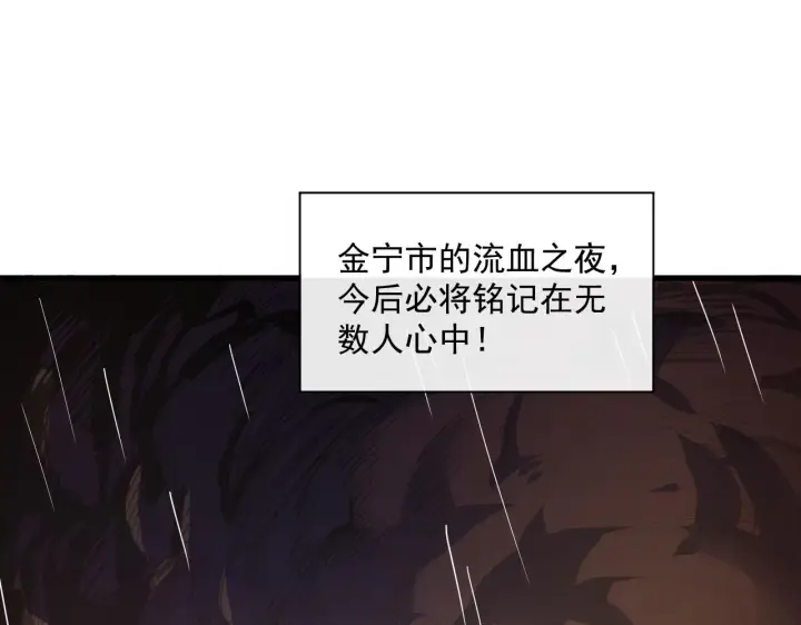 《从末世崛起》第063话 名动金宁图5