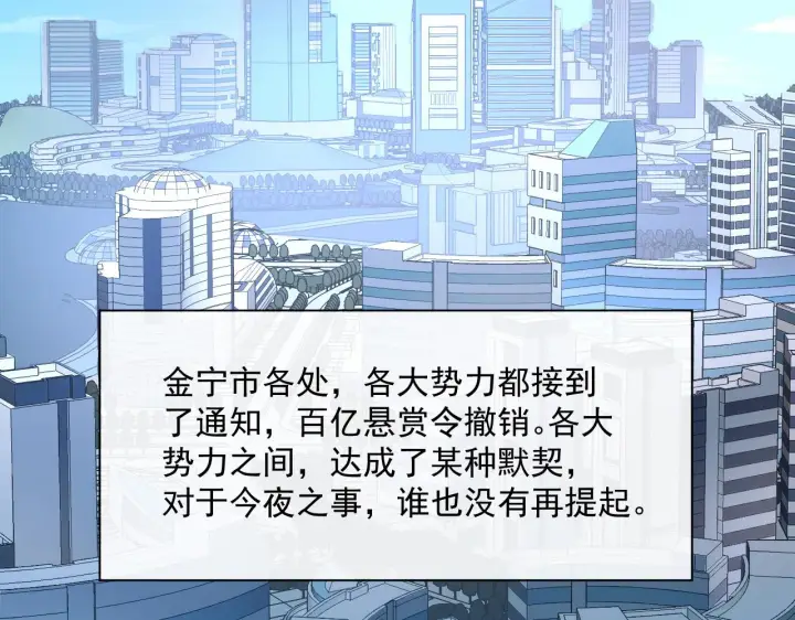 《从末世崛起》第063话 名动金宁图51
