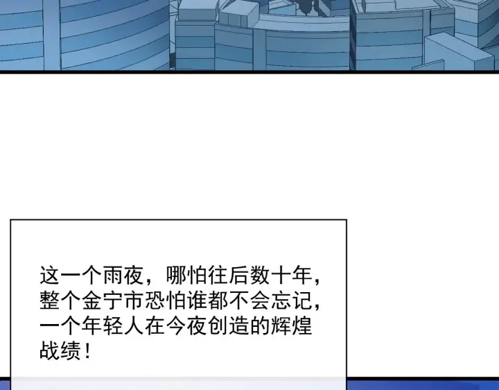 《从末世崛起》第063话 名动金宁图52