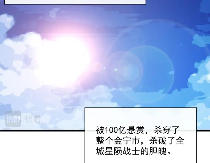 《从末世崛起》第063话 名动金宁图53