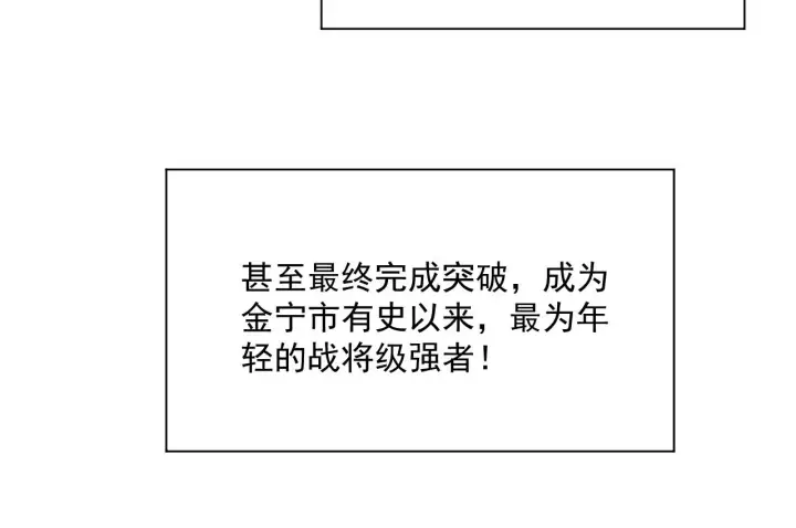 《从末世崛起》第063话 名动金宁图54
