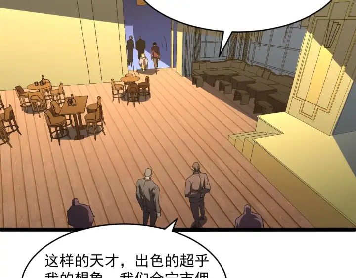 《从末世崛起》第063话 名动金宁图57