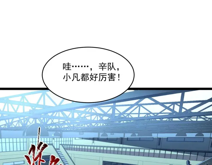 《从末世崛起》第063话 名动金宁图66