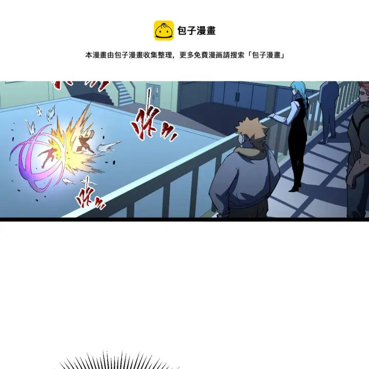 《从末世崛起》第063话 名动金宁图67