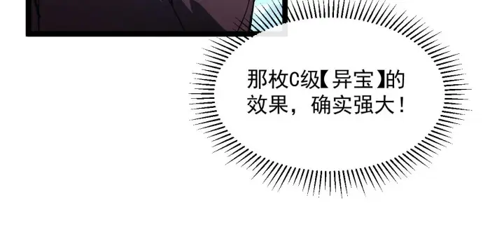 《从末世崛起》第063话 名动金宁图72