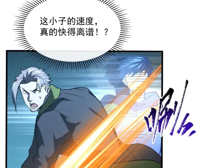 《从末世崛起》第063话 名动金宁图75