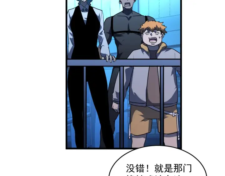 《从末世崛起》第063话 名动金宁图79
