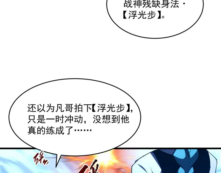 《从末世崛起》第063话 名动金宁图80