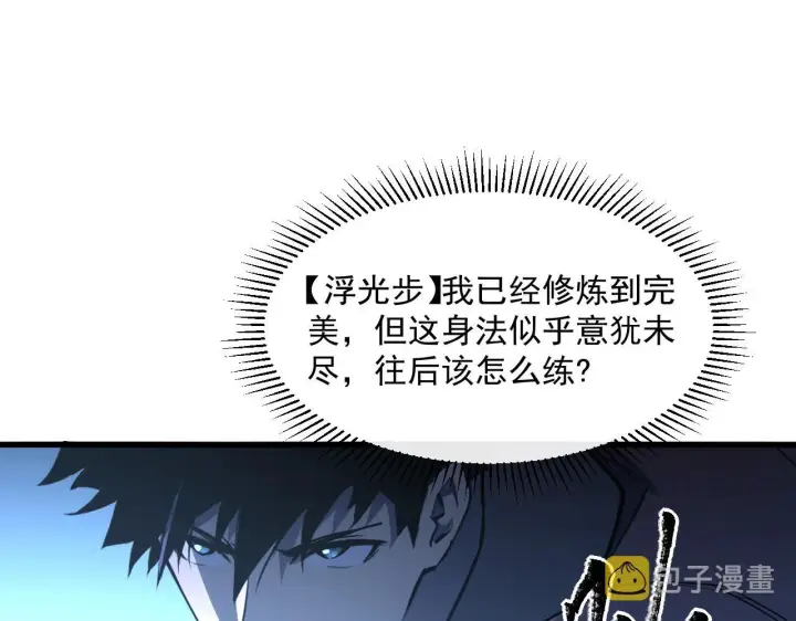 《从末世崛起》第063话 名动金宁图82