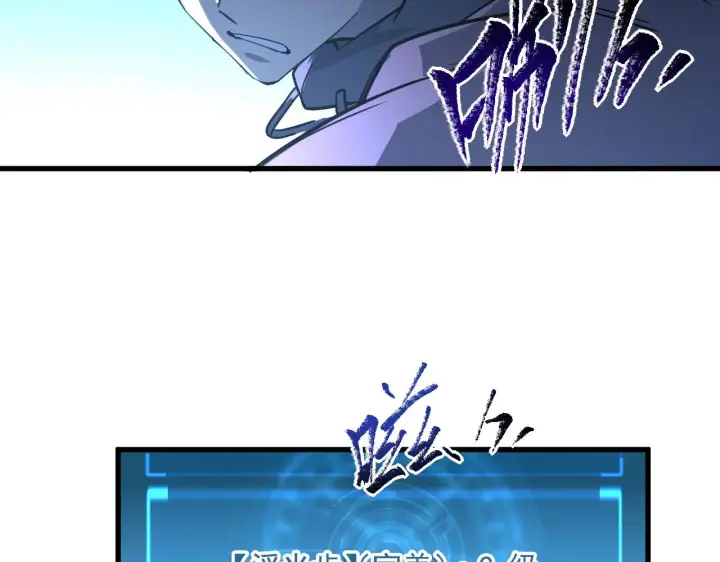 《从末世崛起》第063话 名动金宁图83