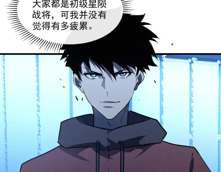 《从末世崛起》第063话 名动金宁图87
