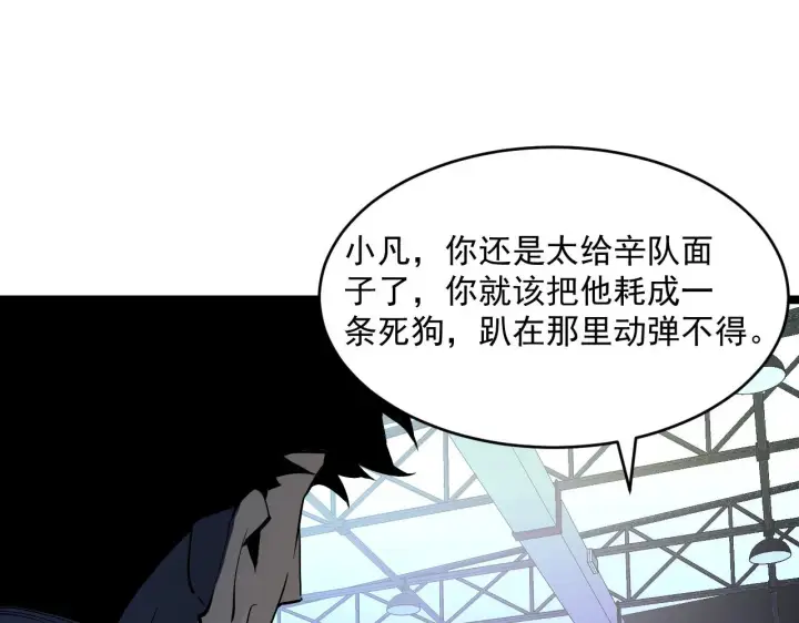 《从末世崛起》第063话 名动金宁图89