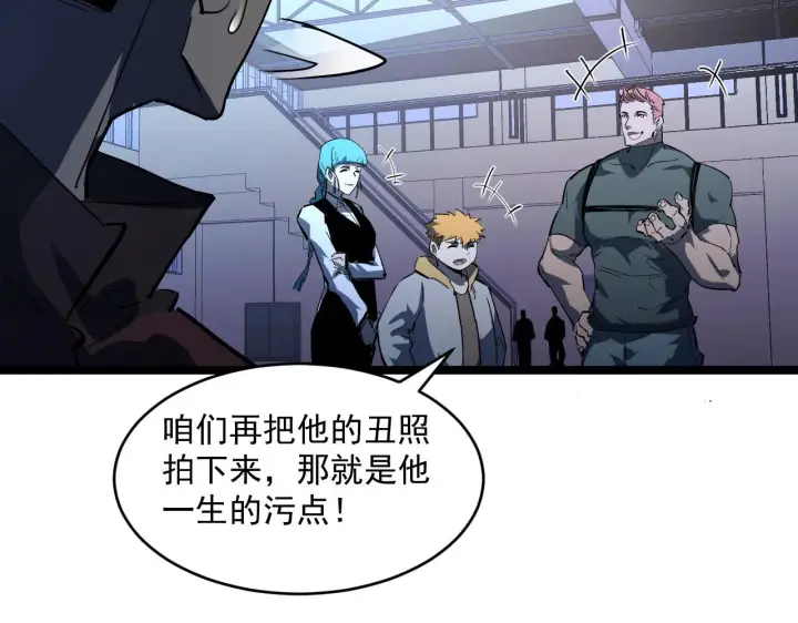 《从末世崛起》第063话 名动金宁图90