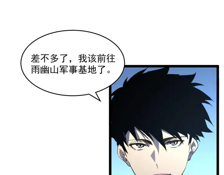 《从末世崛起》第063话 名动金宁图93