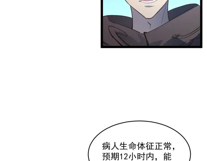 《从末世崛起》第063话 名动金宁图94