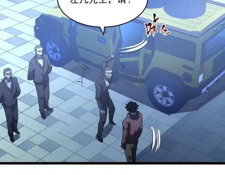 《从末世崛起》第063话 名动金宁图99