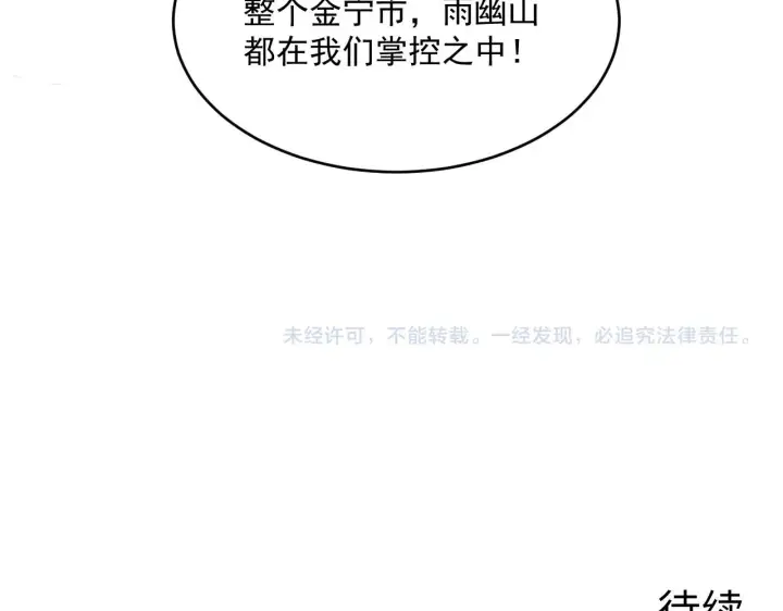 《从末世崛起》第064话 深入基地禁区图101