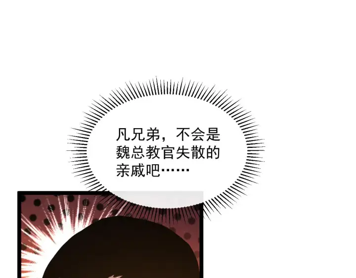 《从末世崛起》第064话 深入基地禁区图13