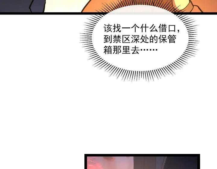 《从末世崛起》第064话 深入基地禁区图18
