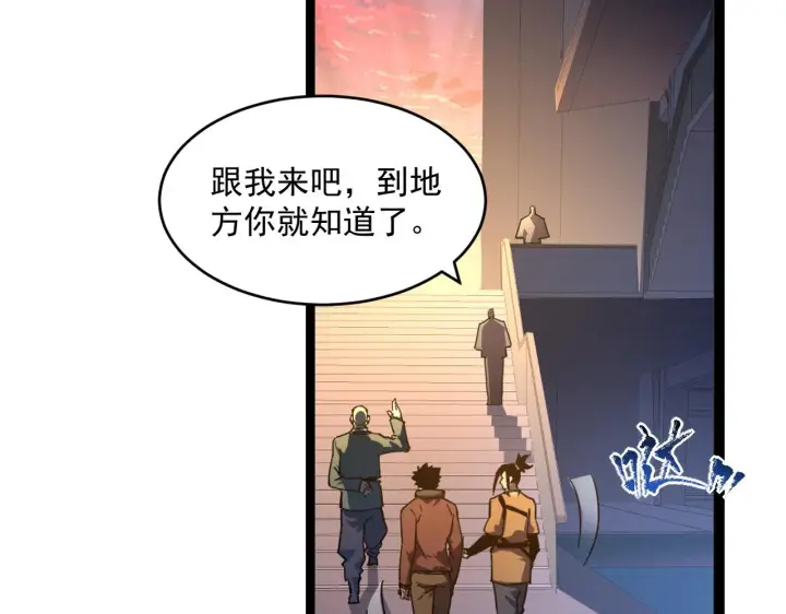 《从末世崛起》第064话 深入基地禁区图19
