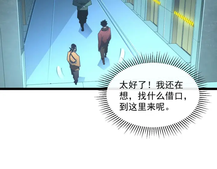 《从末世崛起》第064话 深入基地禁区图21