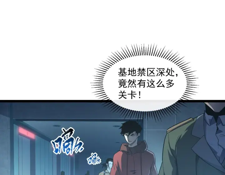 《从末世崛起》第064话 深入基地禁区图23