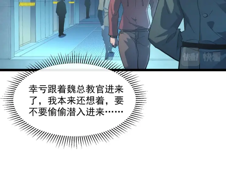 《从末世崛起》第064话 深入基地禁区图24