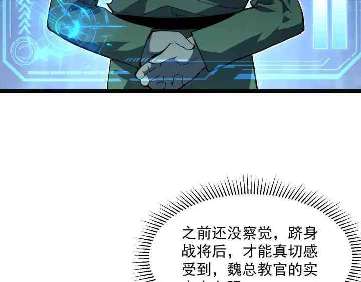 《从末世崛起》第064话 深入基地禁区图28