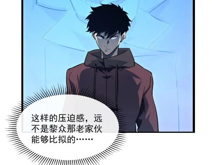 《从末世崛起》第064话 深入基地禁区图30