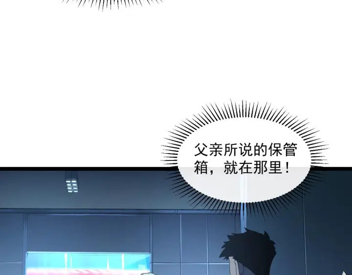《从末世崛起》第064话 深入基地禁区图31