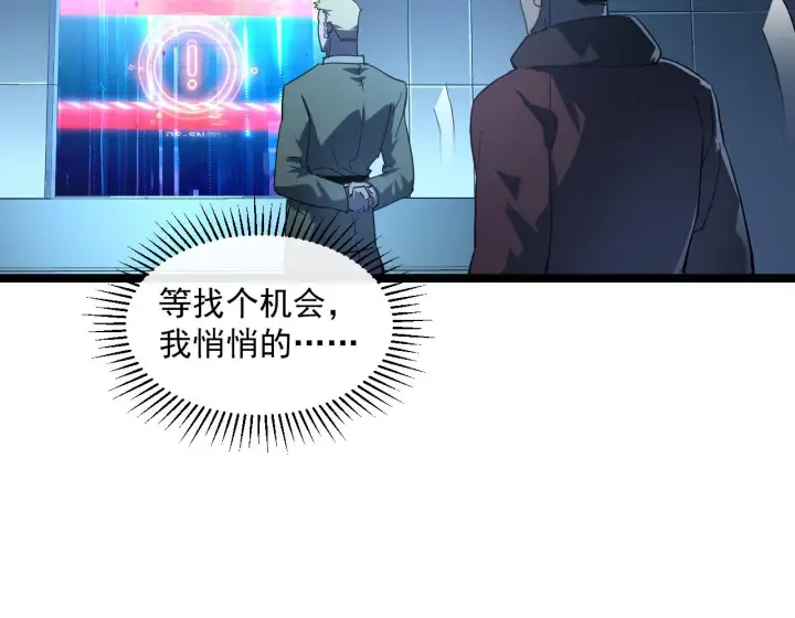 《从末世崛起》第064话 深入基地禁区图32