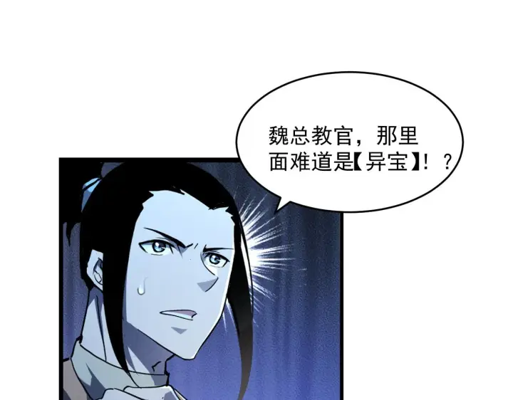《从末世崛起》第064话 深入基地禁区图42